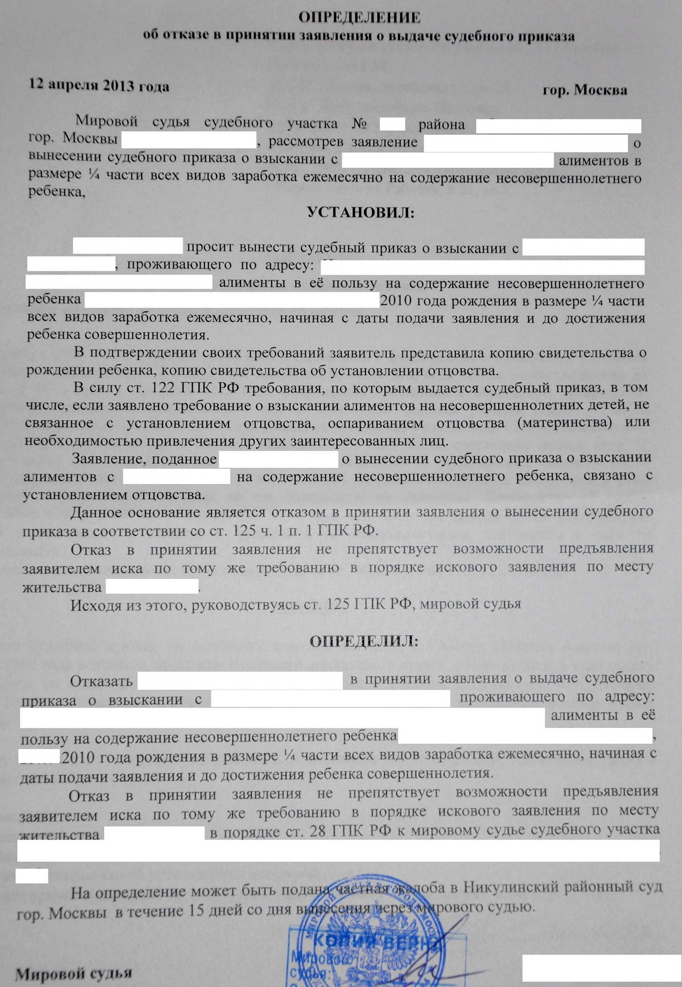 Определение о судебном приказе образец