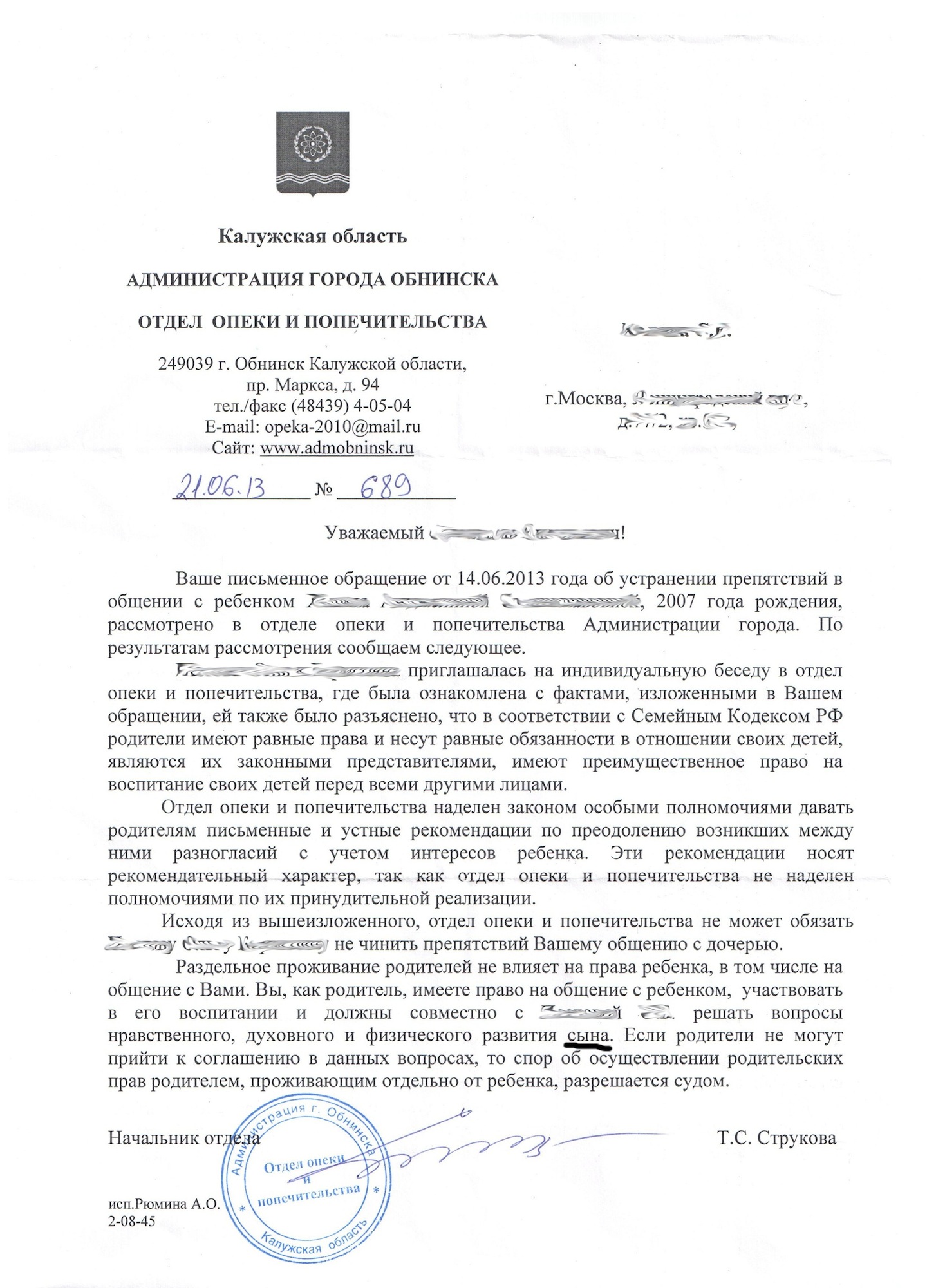 Отказ в установлении опеки и попечительства образец