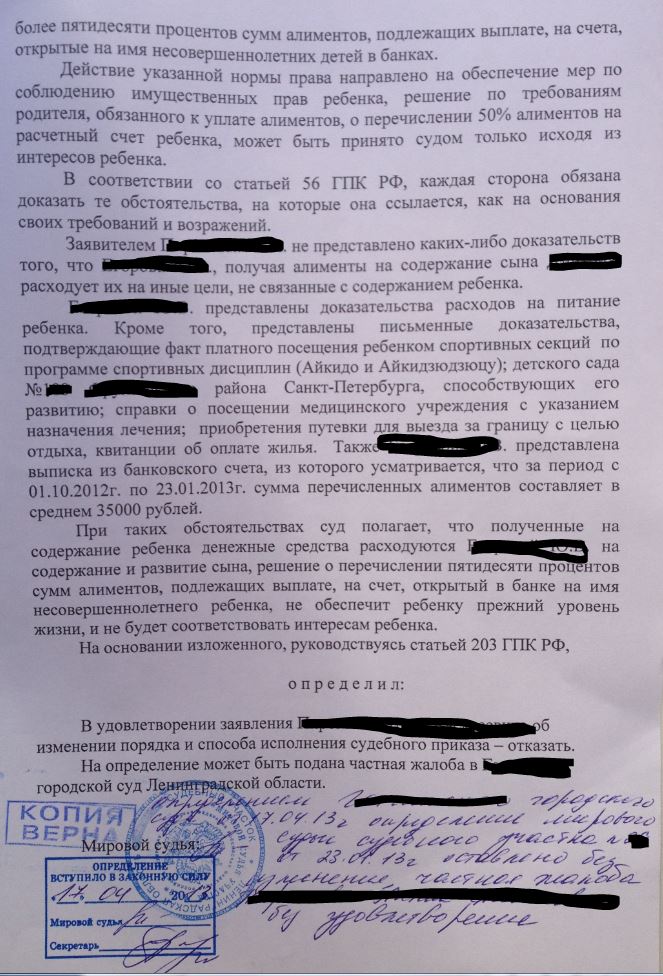 Исковое заявление о перечислении 50 алиментов на счет ребенка образец