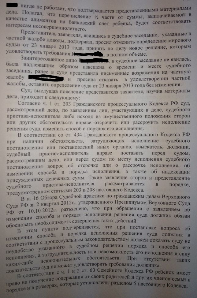 Возражение потерпевшего. Возражение на апелляционную жалобу. Возражения на частную жалобу на определение. Возражение на частную жалобу образец по гражданскому делу. Письменные объяснения в апелляционной инстанции.