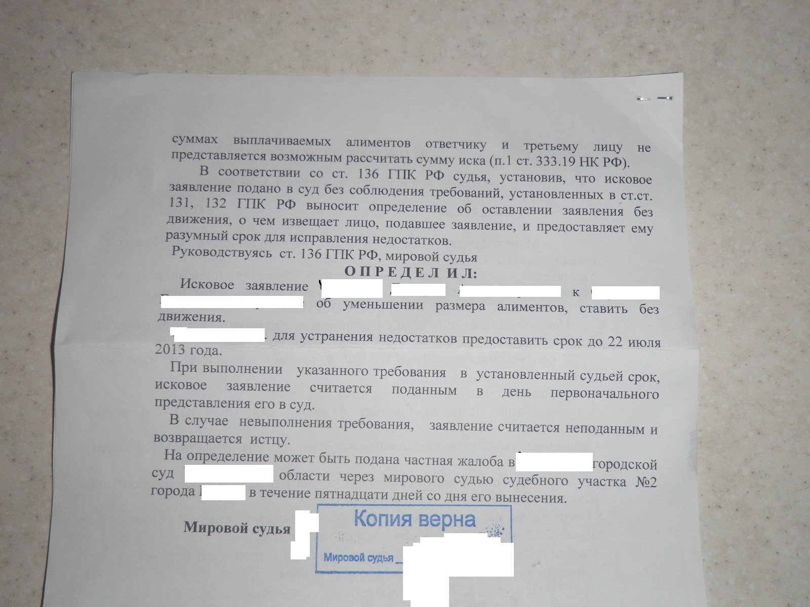 Иск о снижении размера алиментов. Госпошлина на уменьшение алиментов. Заявление об уменьшении размера госпошлины. Исковое об уменьшении размера алиментов с 1/4 на 1/6. Заявление об уменьшении размера алиментов.