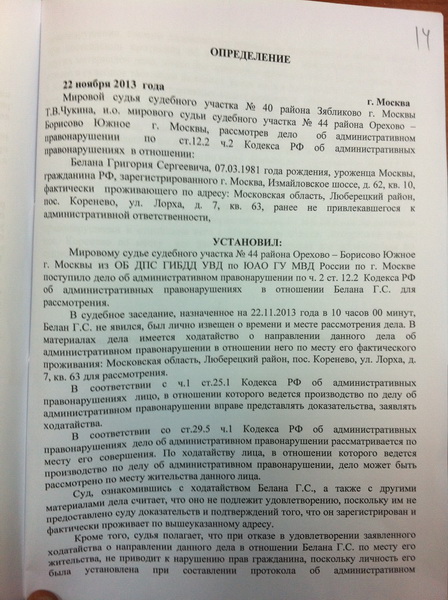 Судья отказал в удовлетворении ходатайства. Ходатайство об объединении гражданских дел. Определение об отказе в ходатайстве. Определение суда об удовлетворении ходатайства. Определение об объединении дел.