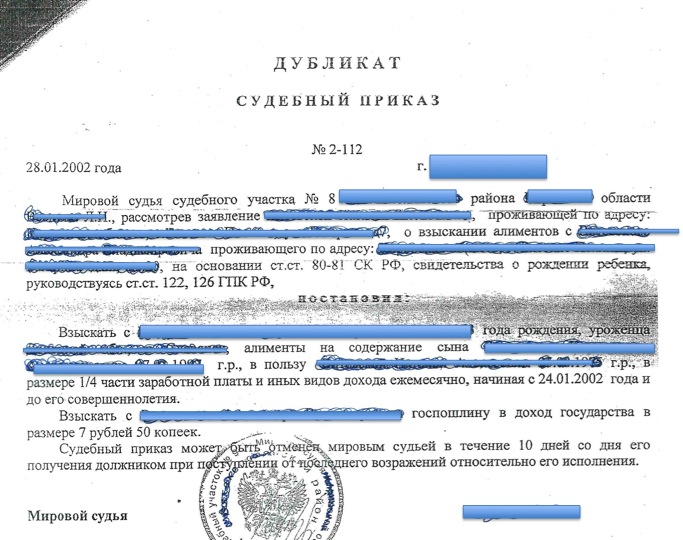 Образец заявления о выдаче судебного приказа о взыскании алиментов на ребенка образец