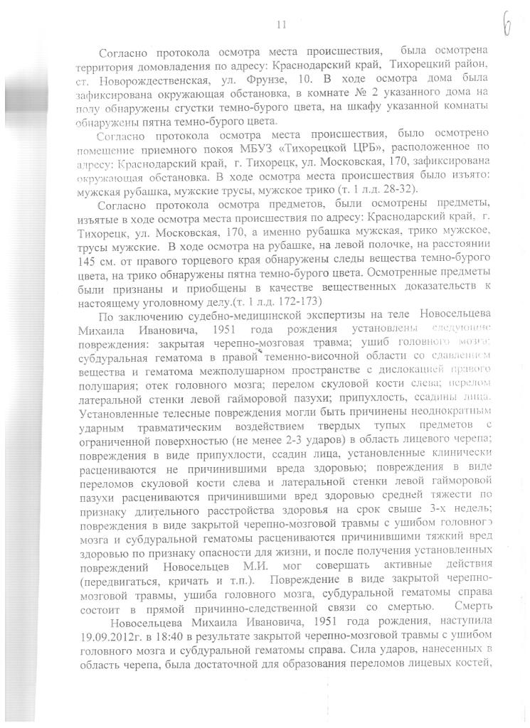 Протокол осмотра телефона образец заполнения
