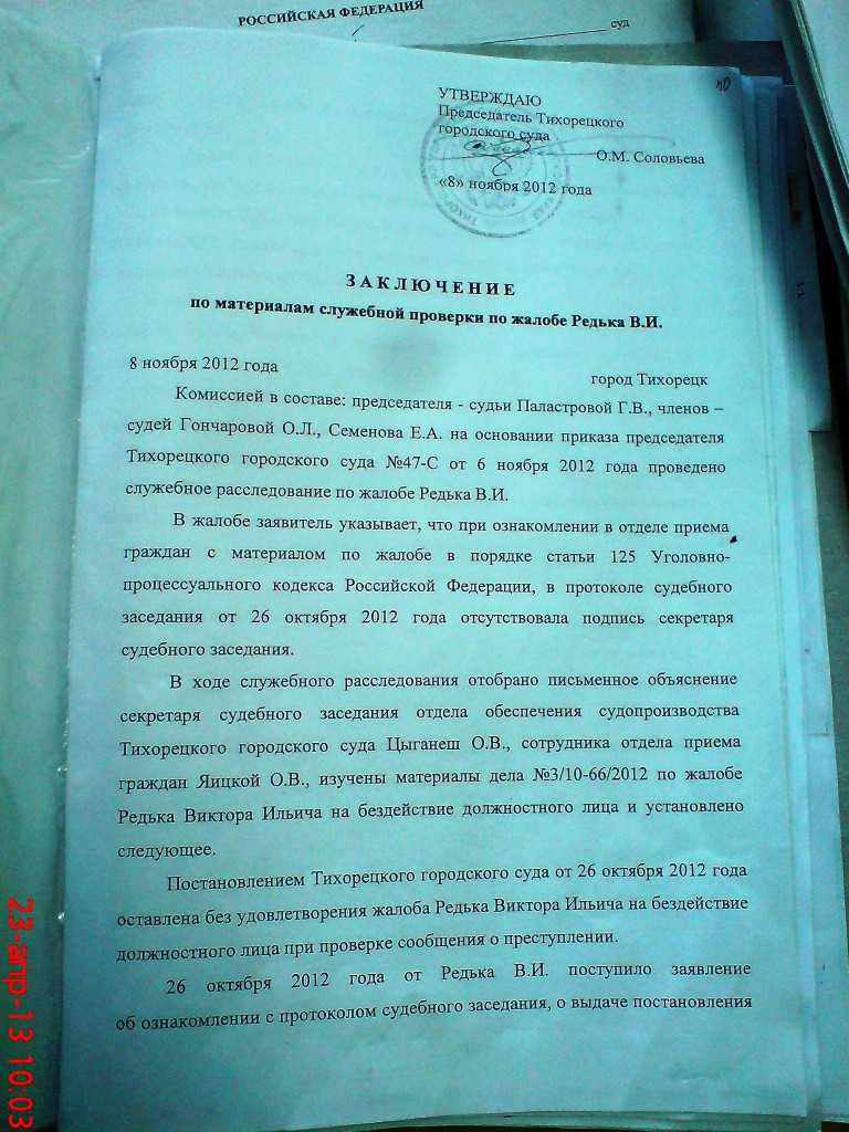 Характеристика на секретаря руководителя с места работы образец