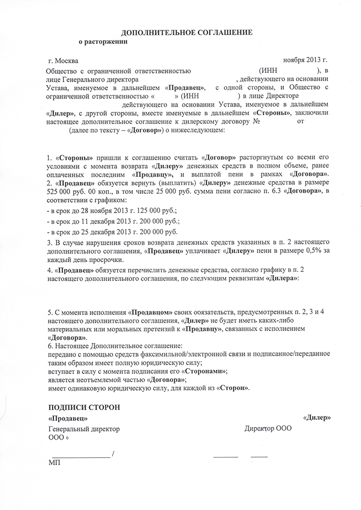 Дилерское соглашение от производителя образец