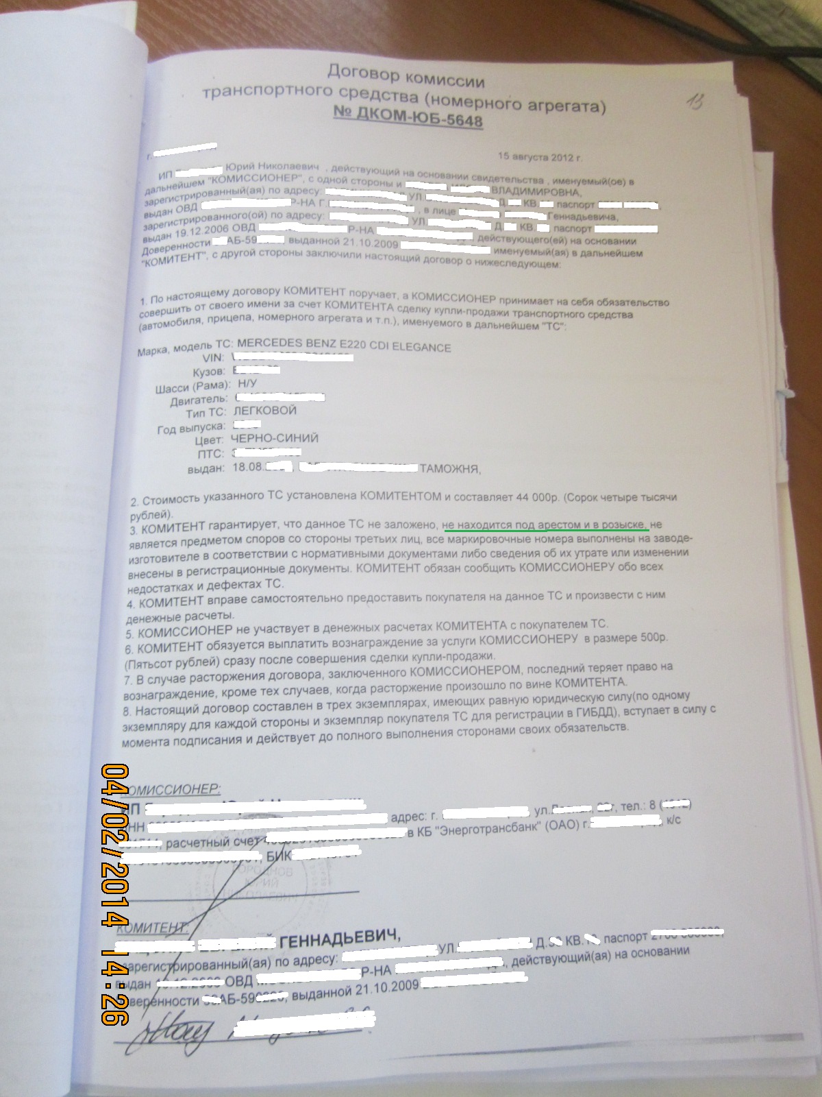 Дкп на основании доверенности образец