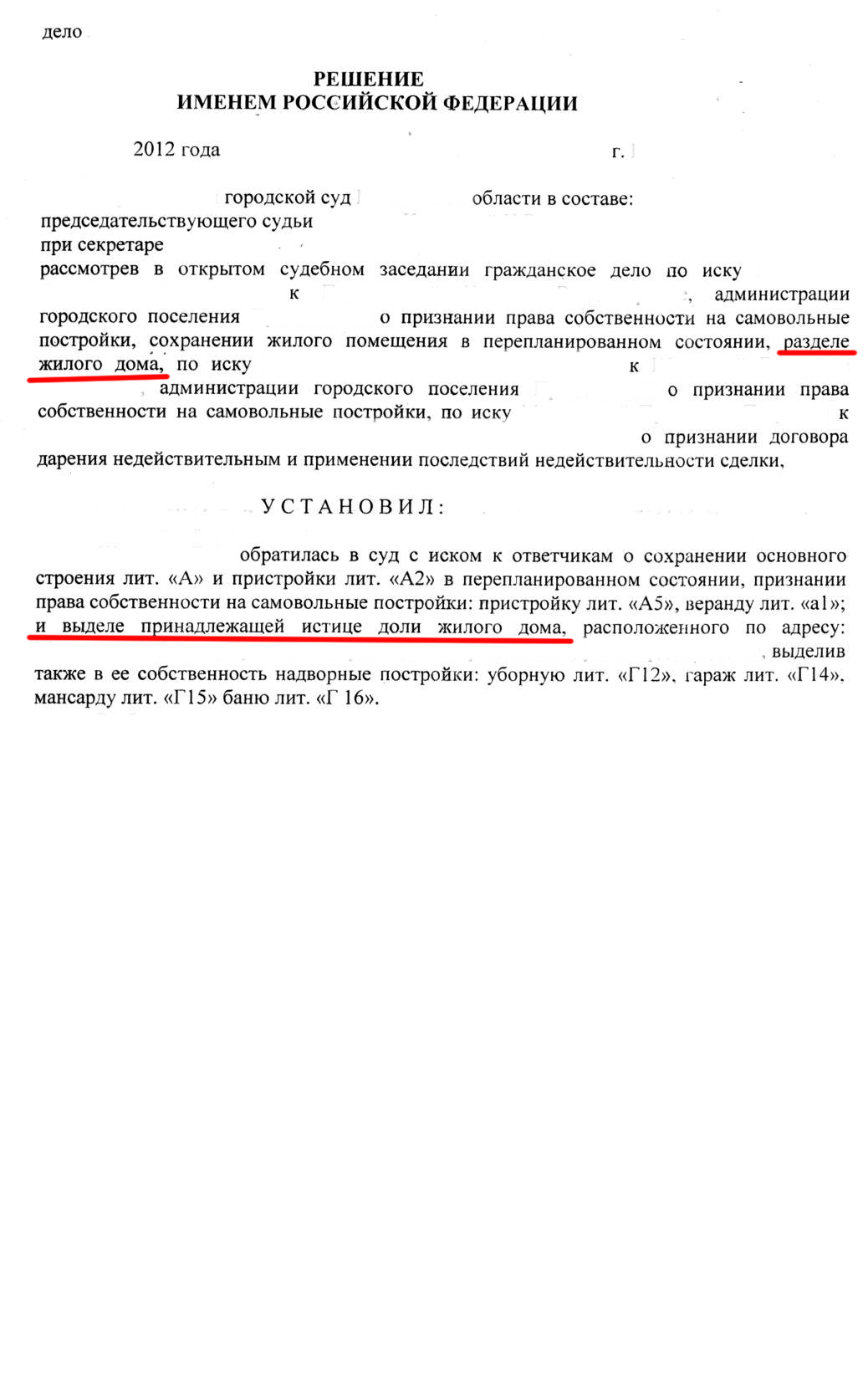 Иск о разделе земельного участка. Соглашение о выделе долей земельного участка в натуре.