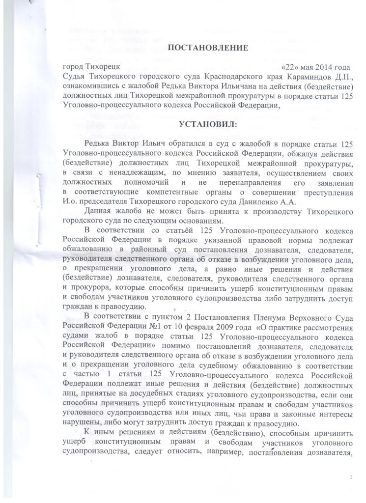 Отвод прокурору в уголовном процессе образец