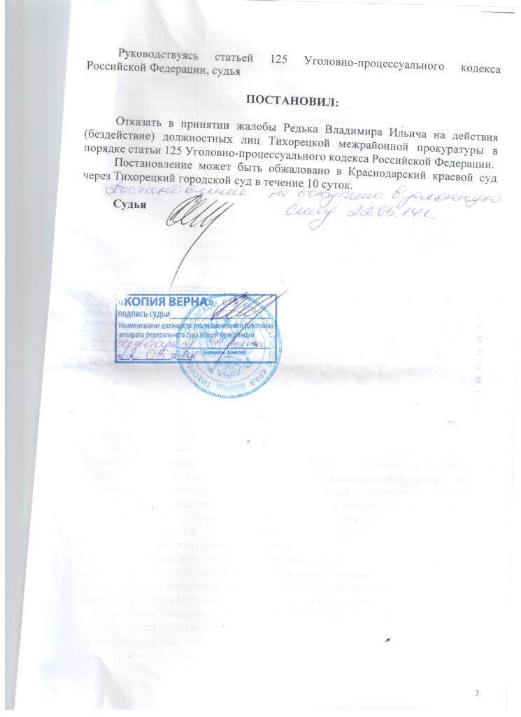 Образец жалобы председателю суда на задержку выдачи решения образец