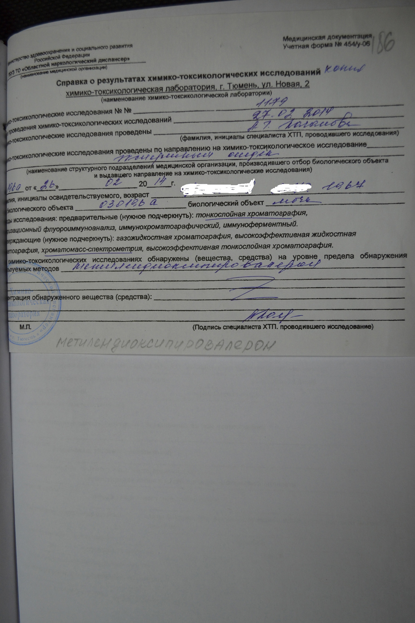 Форма 454 у 06 образец