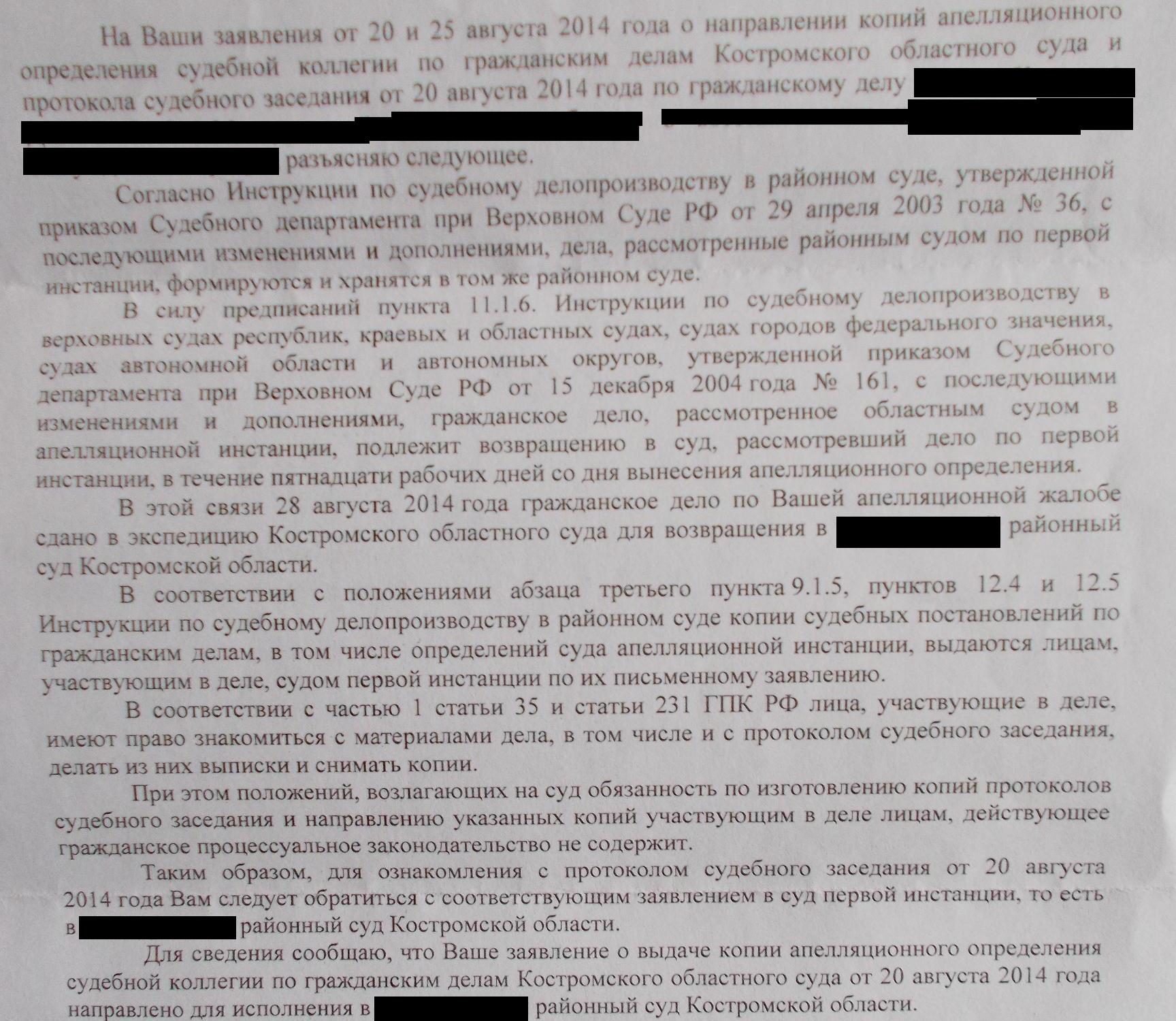 Инструкция по судебному делопроизводству у мирового судьи. Инструкция по делопроизводству в Верховном суде. Секретарь в суде и протокол. Реплика в суде в протоколе.