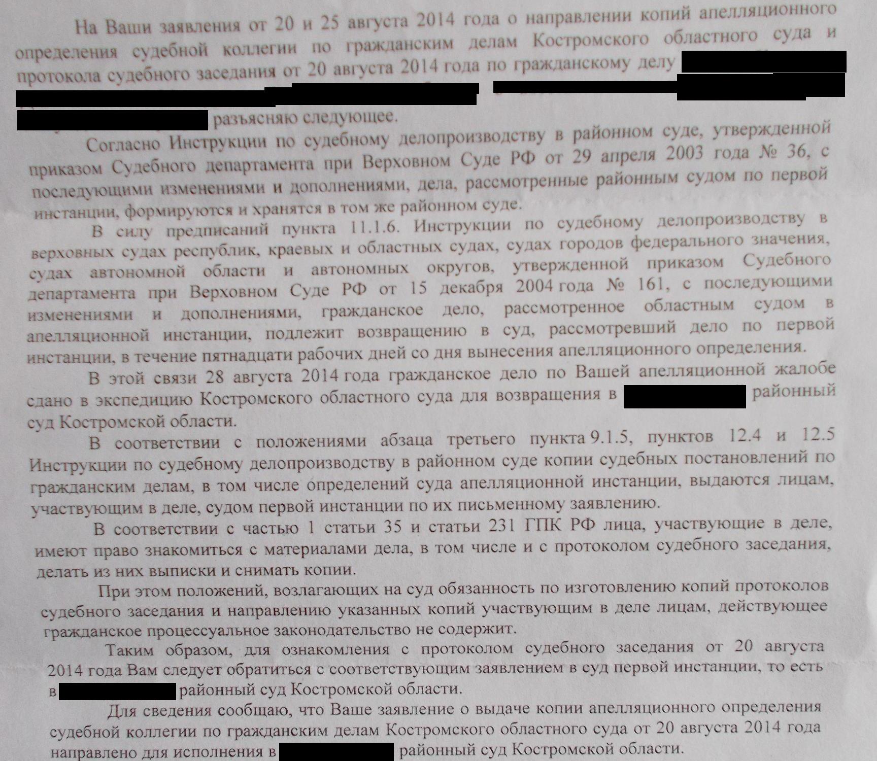 Изменения в инструкции по судебному делопроизводству. Инструкция по делопроизводству в Верховном суде. Протоколы судов. Секретарь в суде и протокол. П 7 6 инструкции по судебному делопроизводству в районном суде.