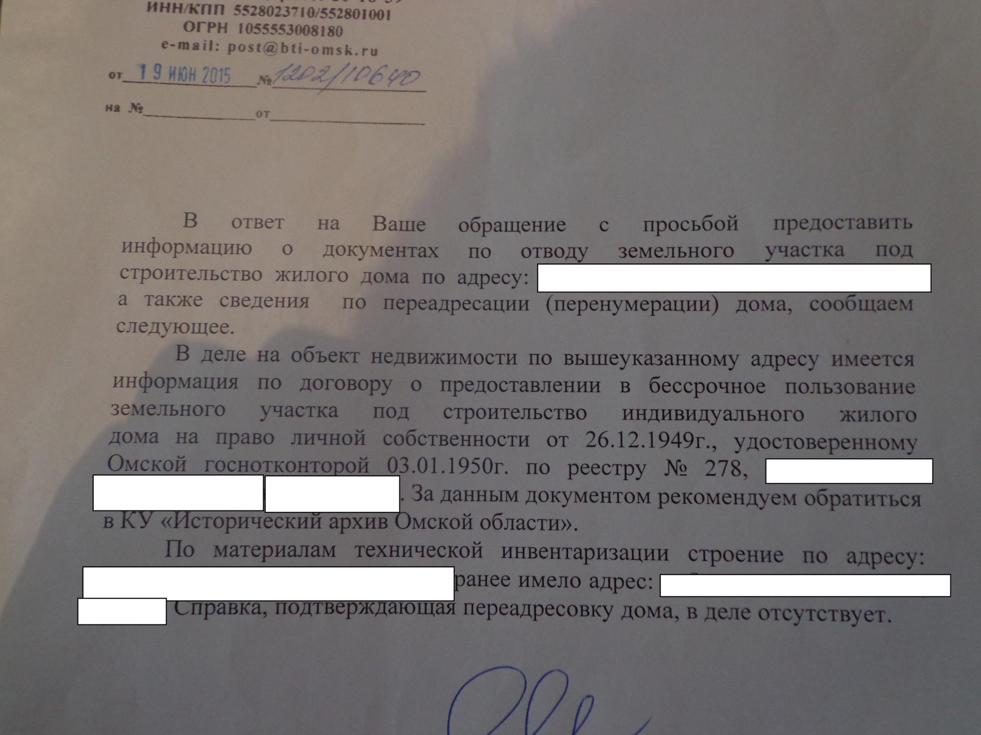 Разрешение на строительство забора от соседей