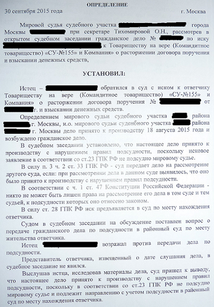 Судебное поручение в гражданском процессе образец