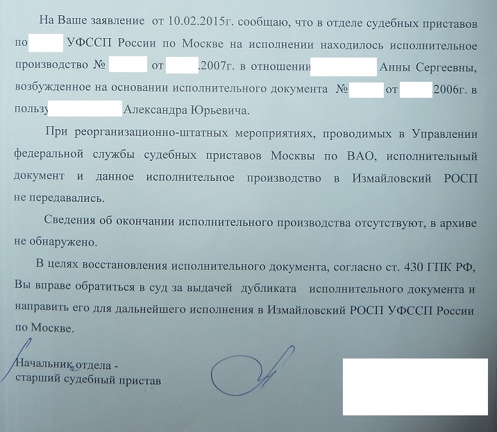 Заявление в суд о выдаче дубликата исполнительного листа образец