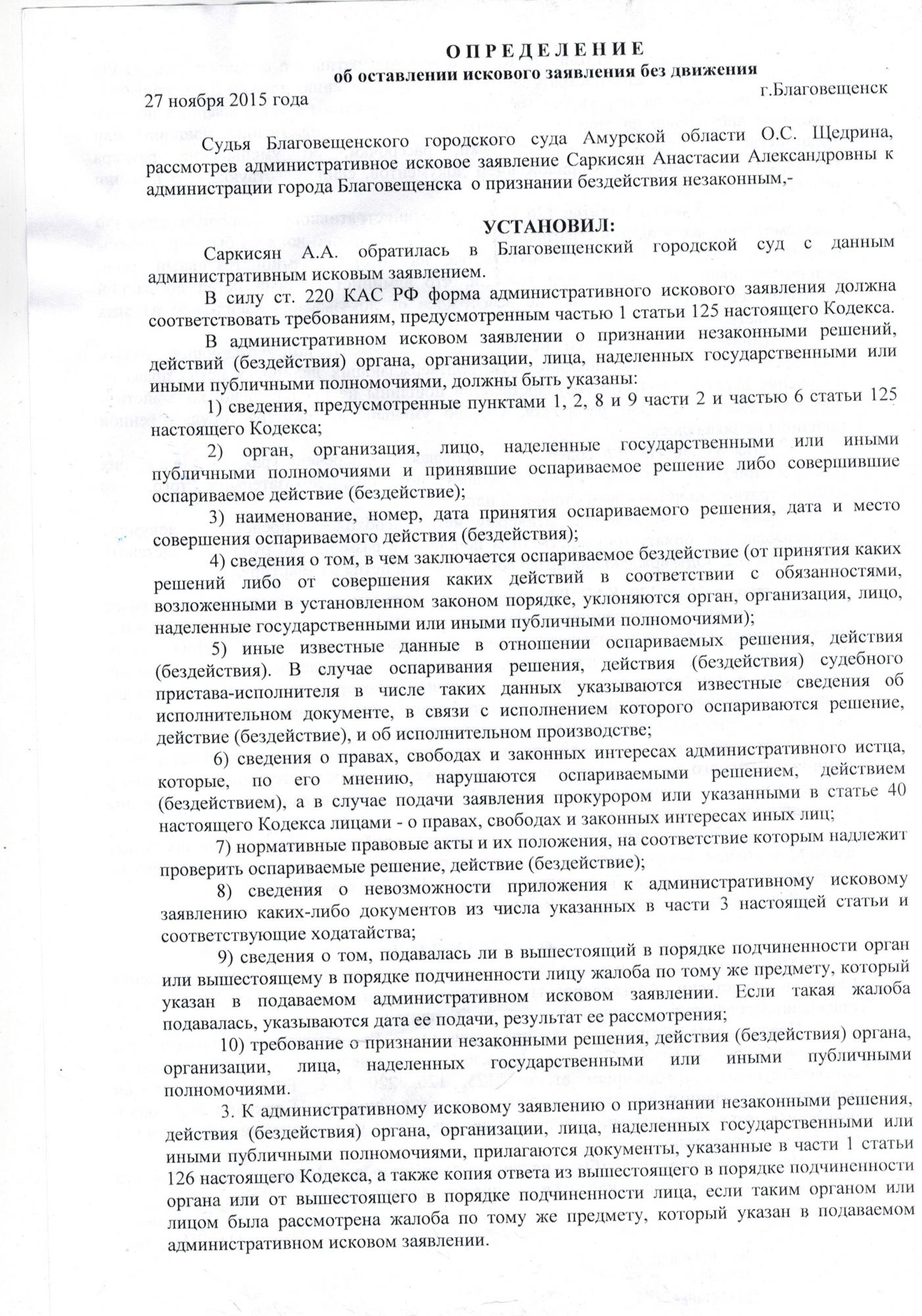 Административное исковое заявление о признании информации запрещенной
