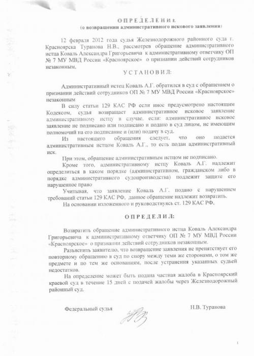 Срок подачи административного иска