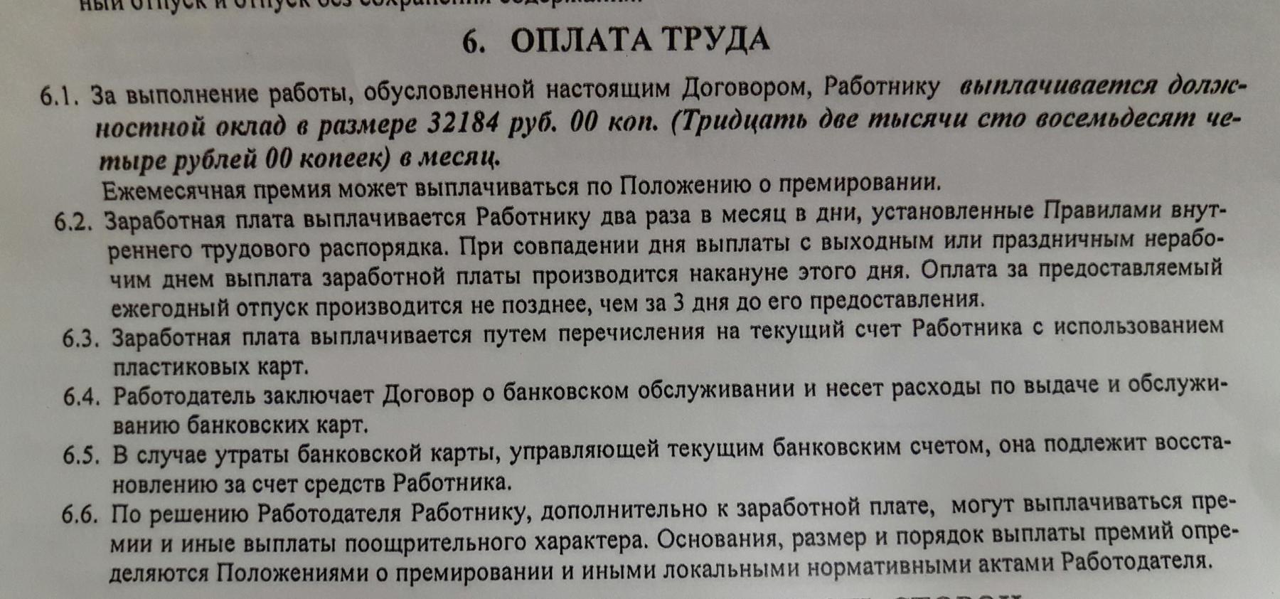 Почему не дали выплату. Сроки выплаты премии. Выплата премии сотрудникам. Разовая премия за что выплачивается примеры. Основание для выплаты премии.