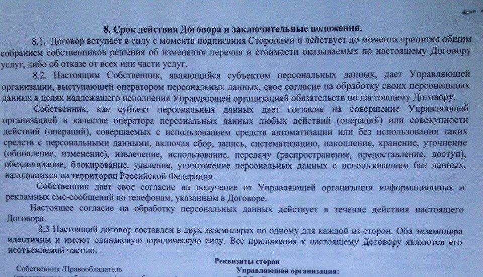 Настоящим даю. Настоящий договор вступает в силу. Настоящим даю согласие. Сообщаю о своем согласии. Настоящим даю свое согласие на обработку.