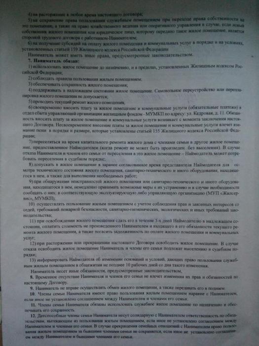 Страница 2.jpg