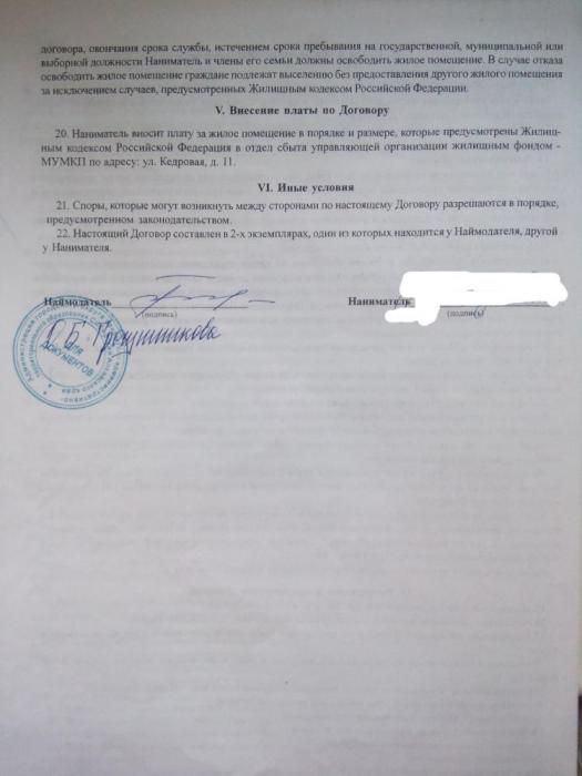 Страница 4.jpg