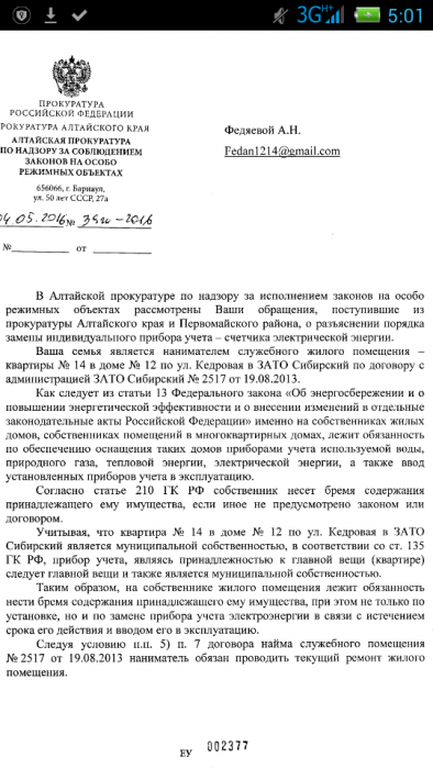 Screenshot_2016-05-06-05-02-00.png