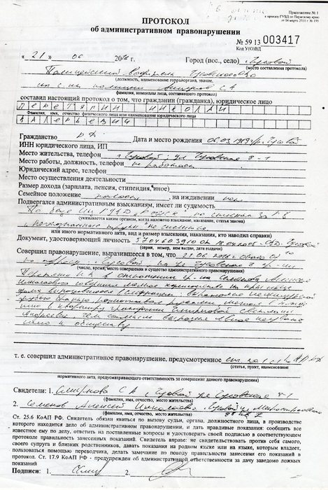 Пролтокол1.jpg
