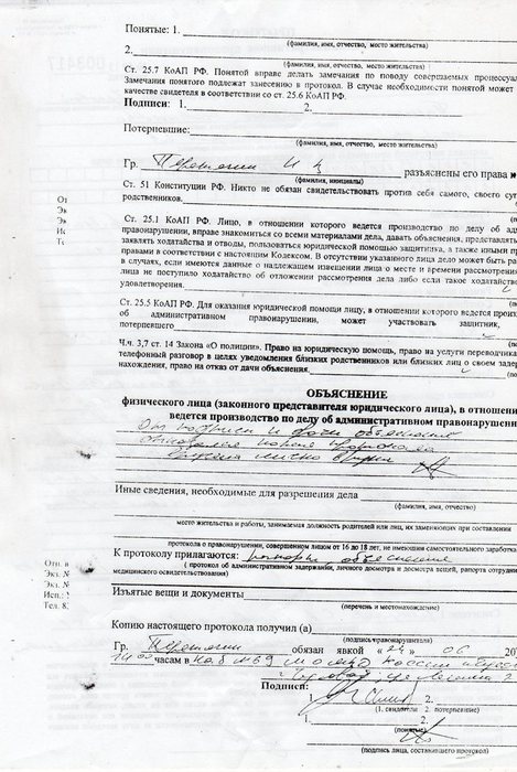 Потокол2.jpg