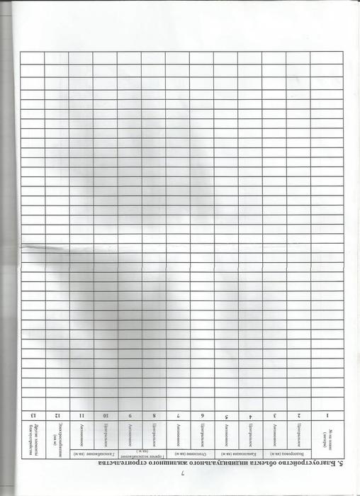 техпаспорт 7 001.jpg
