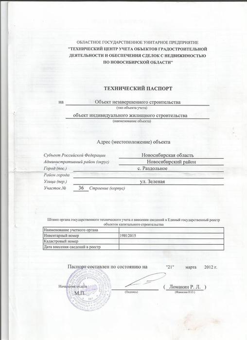 тежпаспорт 001.jpg