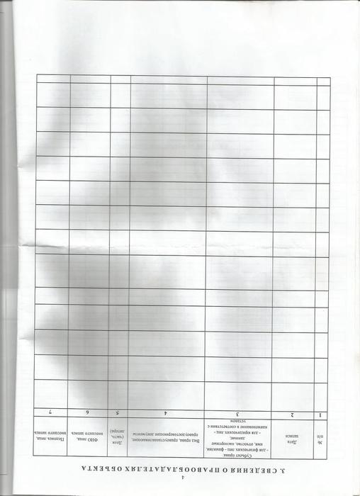техпаспорт 4 001.jpg