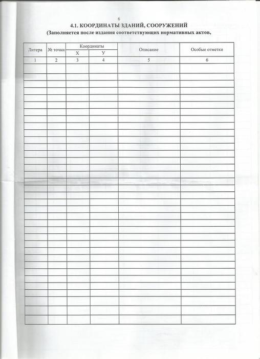 техпаспорт 6 001.jpg