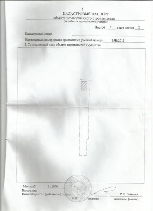 кадастровый 2 001.jpg