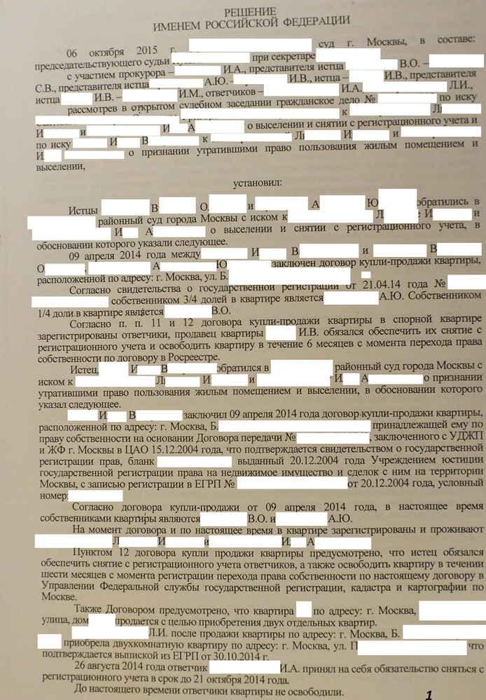 Обязательство сняться с регистрационного учета образец