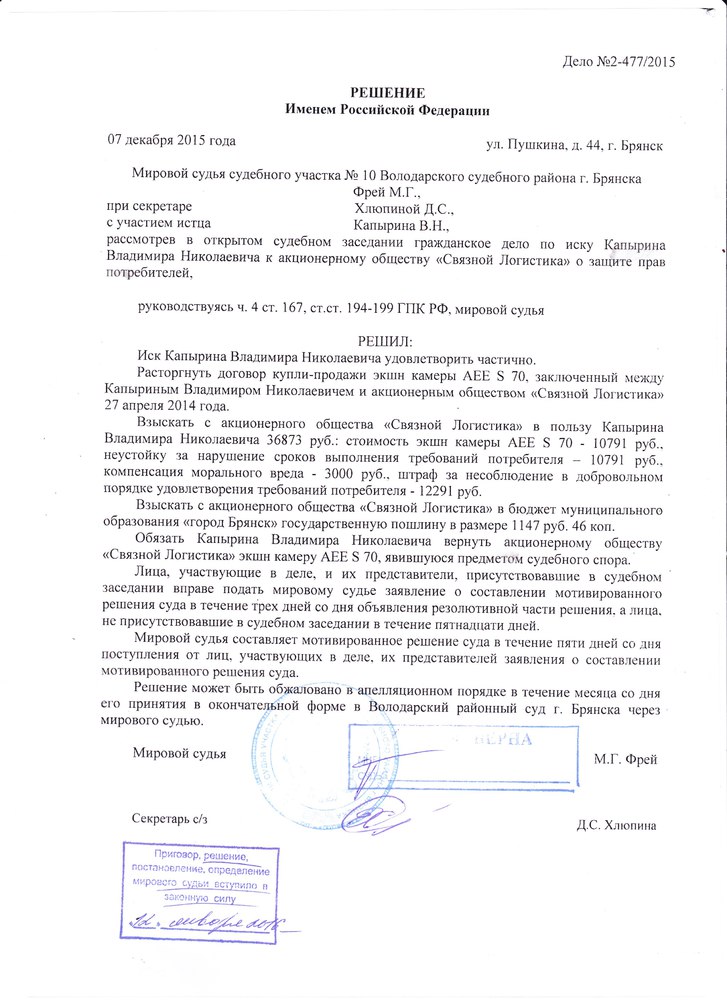 Заявление на получение мотивированного решения суда по гражданскому делу образец