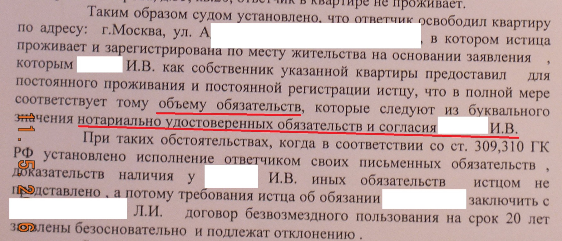 Обязательство о снятии с регистрационного учета образец