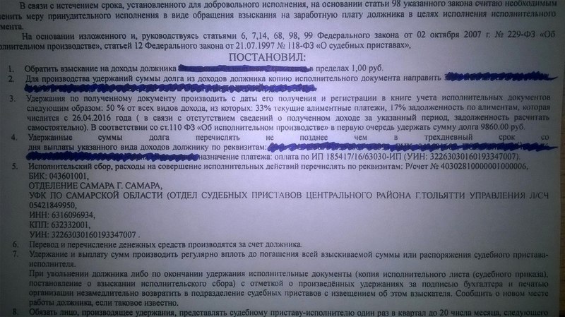 решения верховный суд взыскание алиментов было очень