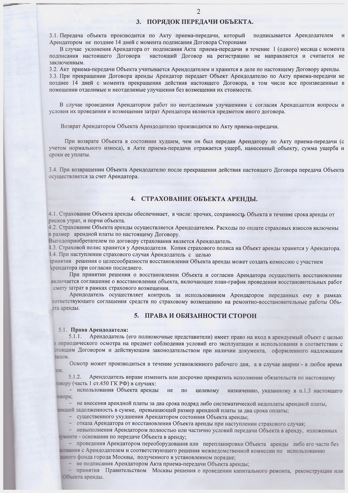 Договор аренды с условием ремонта в счет арендной платы образец