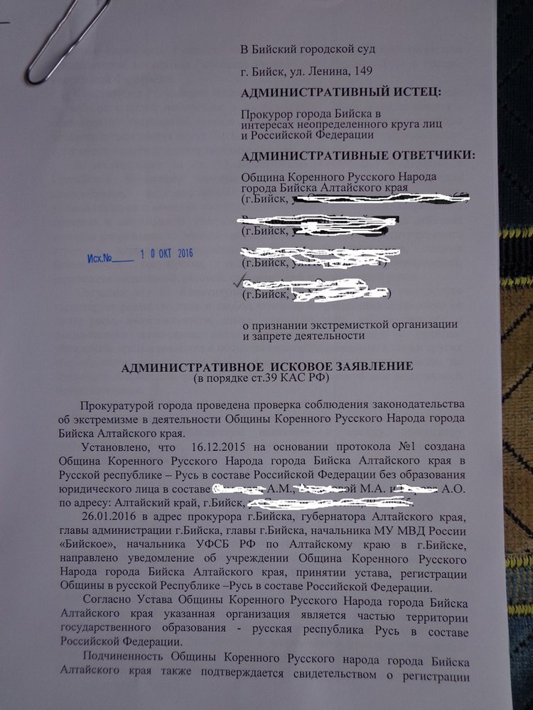 Заявление о применении мер предварительной защиты по административному иску образец заполненный