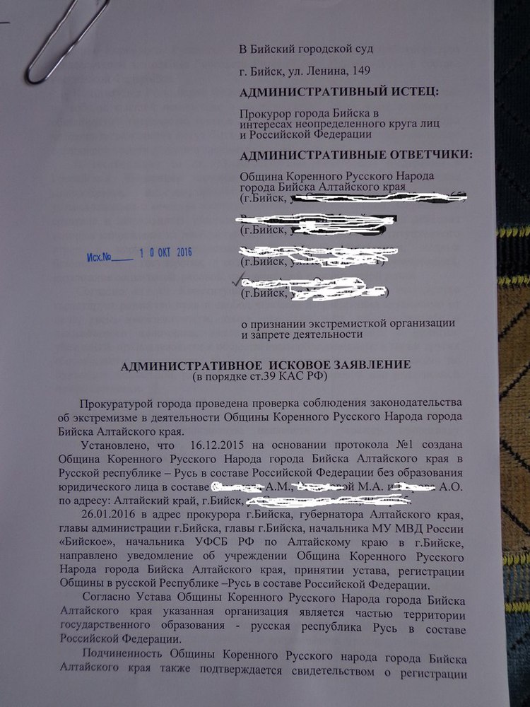 Иск по кас образец. Административное исковое заявление. Исковое прокурора. Исковое заявление административный иск. Административный иск прокурора.