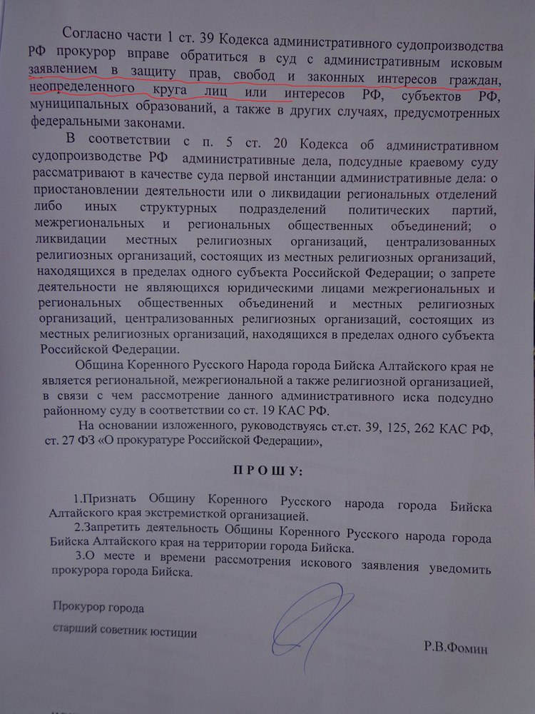 Иск кас образец