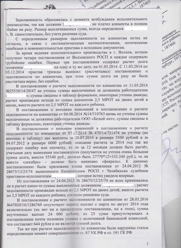 Постановление о расчете задолженности по алиментам образец