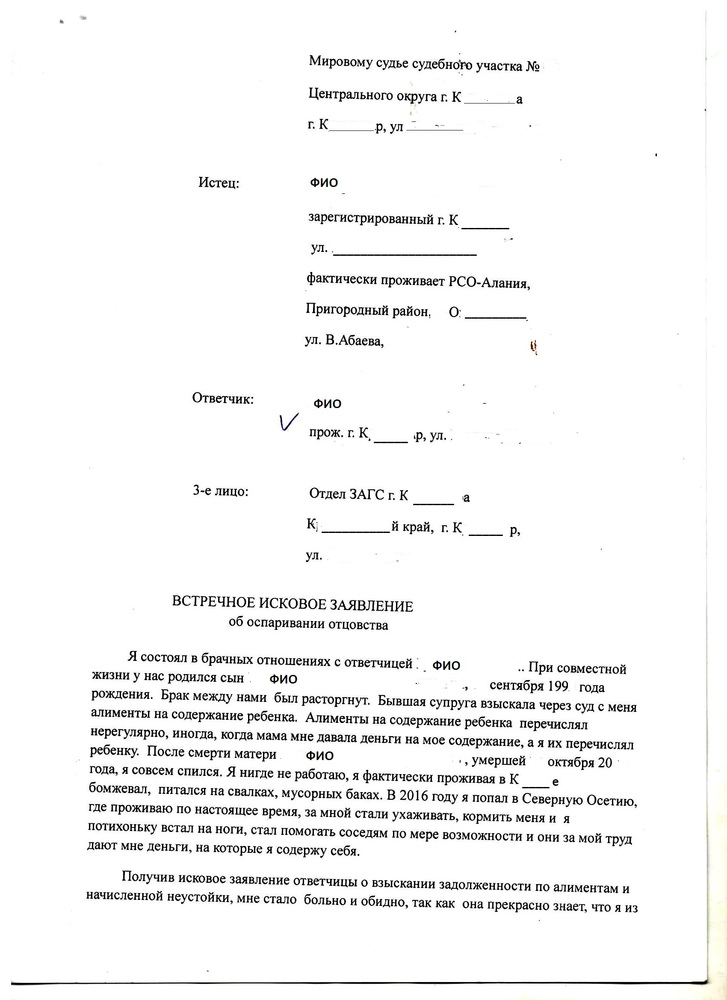 Образец возражение на исковое заявление о взыскании долга