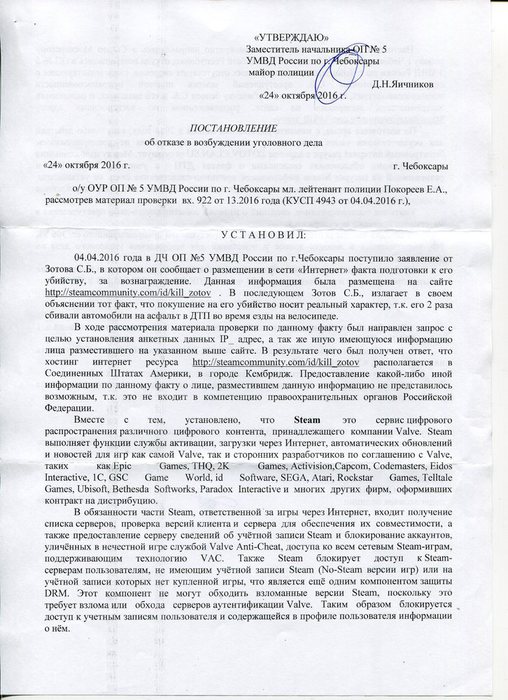 Копия 24 10 16 Покореев Отказ ВУД.jpg