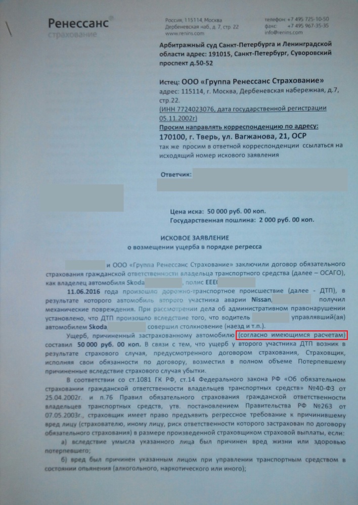 Требование о понуждении к исполнению договора в казахстане