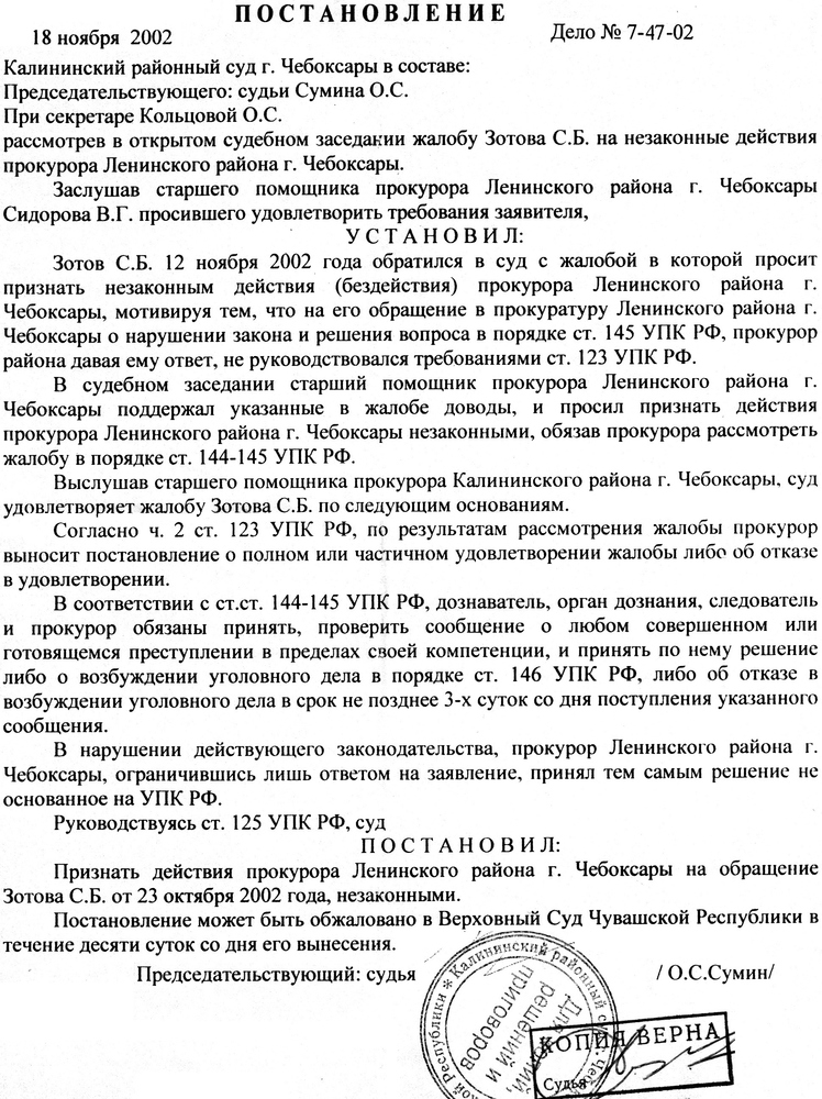 Иск по ст 125 упк образец