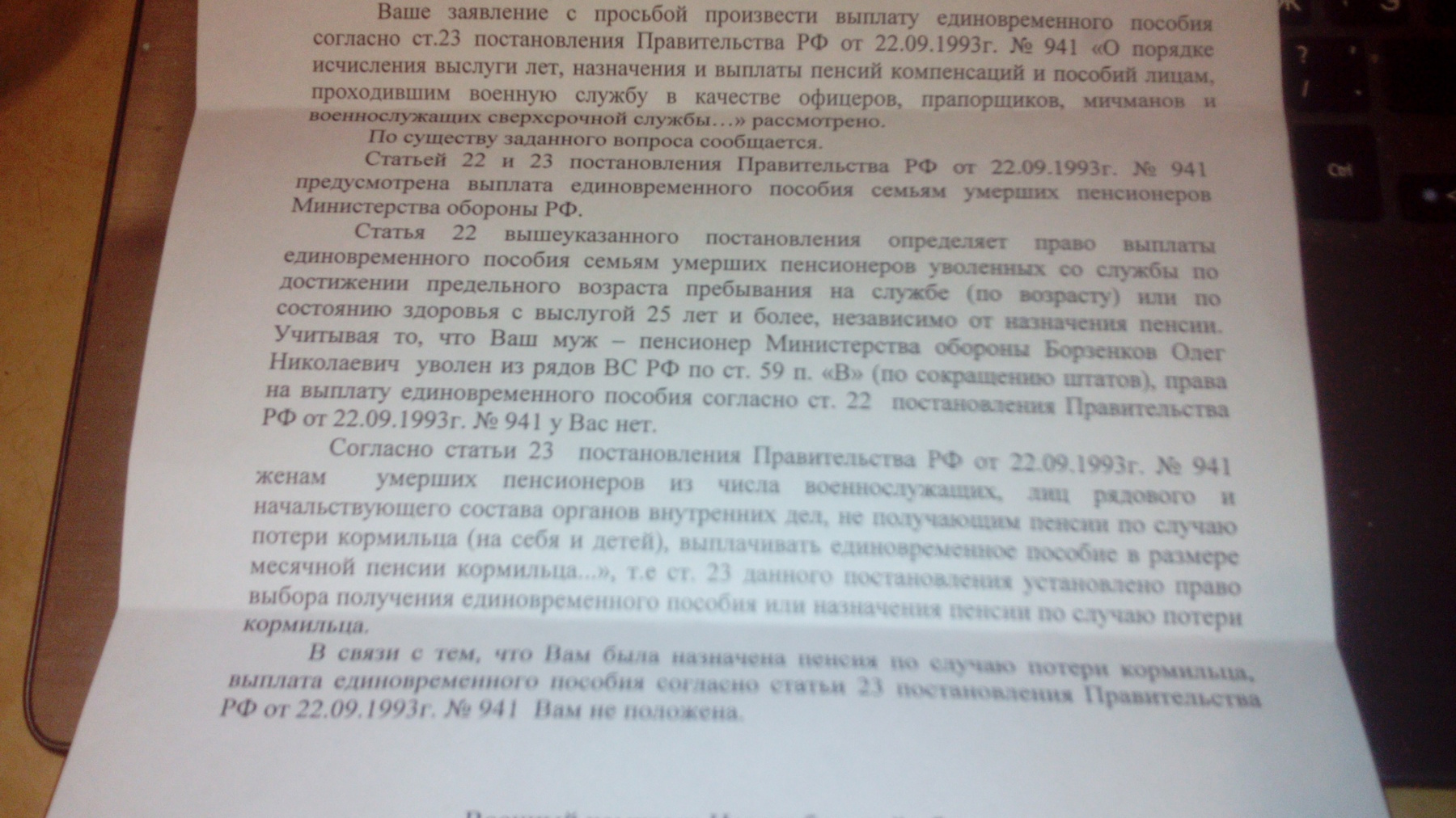 Протокол выслуги лет военнослужащих образец