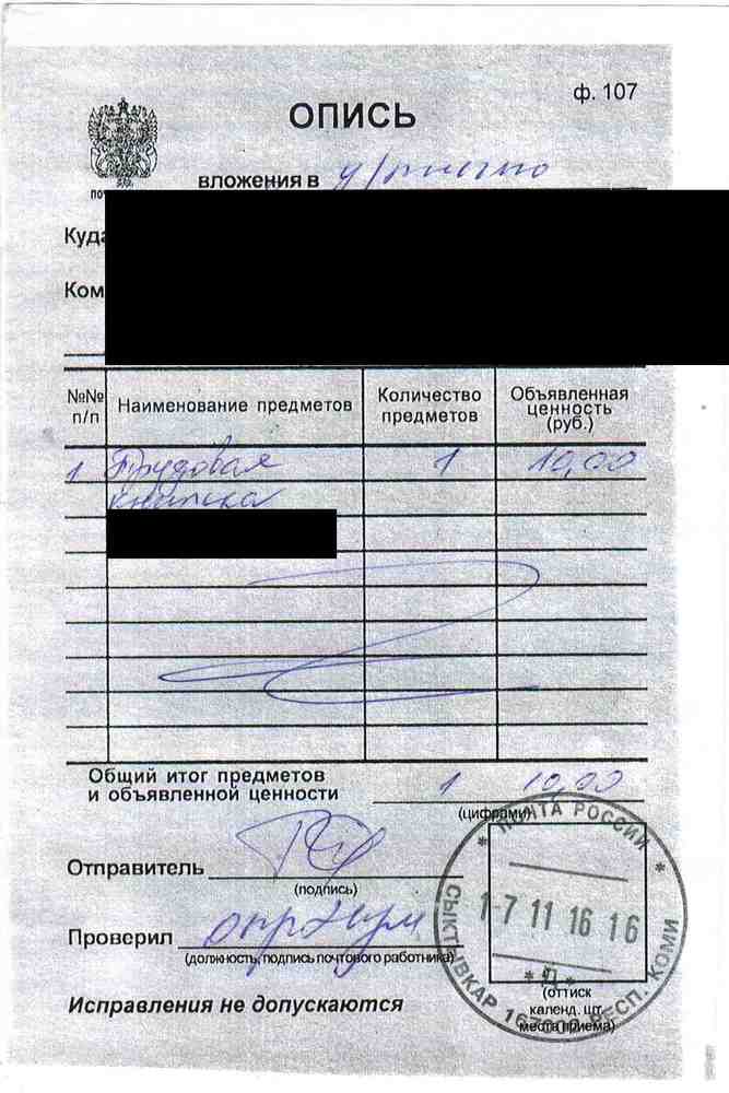 Опись вложения в налоговую образец