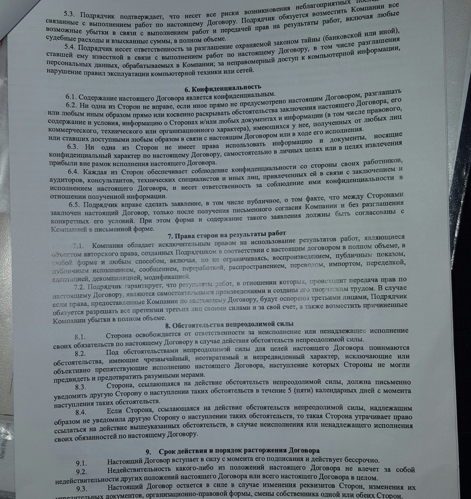 Обстоятельства непреодолимой силы образец